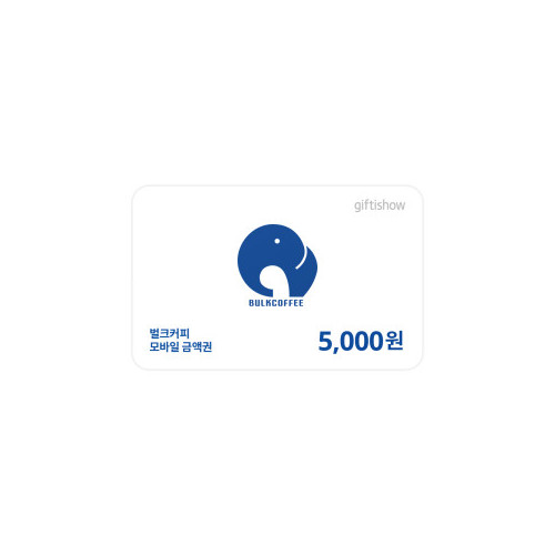 벌크커피 모바일금액권 5,000원권