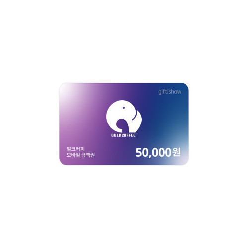 벌크커피 모바일금액권 50,000원권