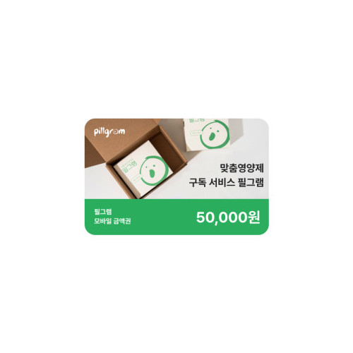 필그램 모바일금액권 5만원