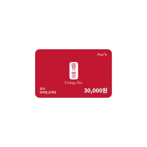 공차 모바일금액권 3만원권