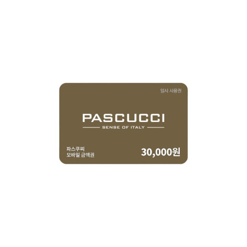 파스쿠찌 교환권 30,000원