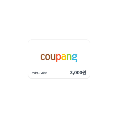 [쿠팡] 쿠팡캐시 교환권 3천원