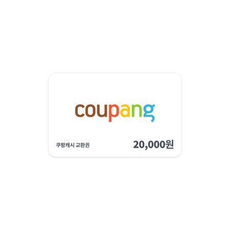[쿠팡] 쿠팡캐시 교환권 2만원